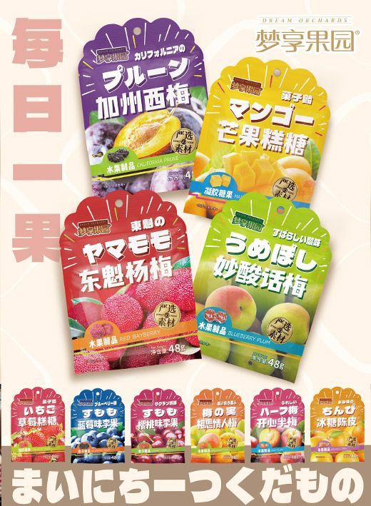 盈享夢享果園  新每日一果 3元包系列